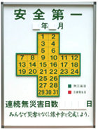 安全表示板　SI-600